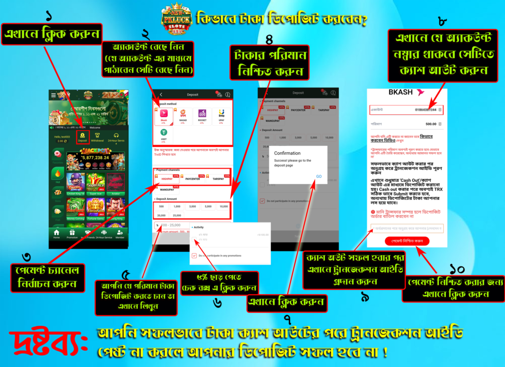 How to deposit using bKash in PKLUCK
