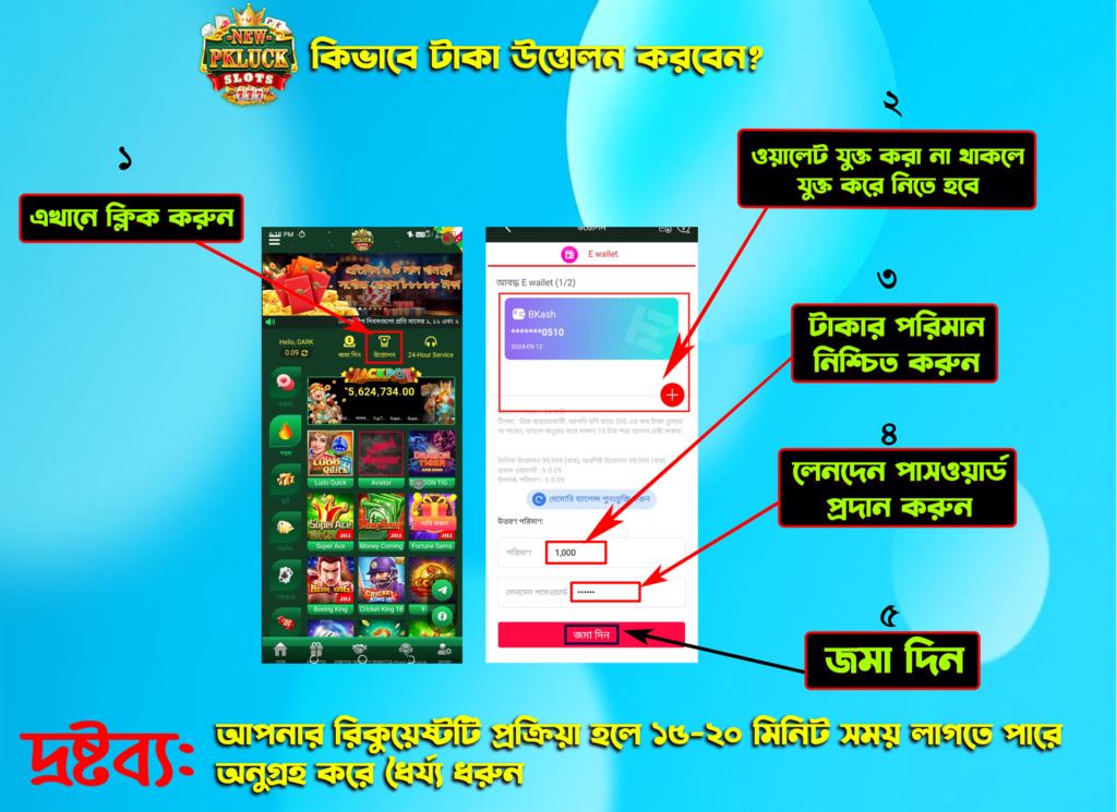 How to withdraw funds from PKLUCK