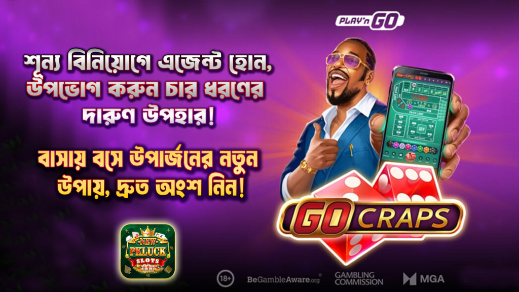 new pkluck casino app download