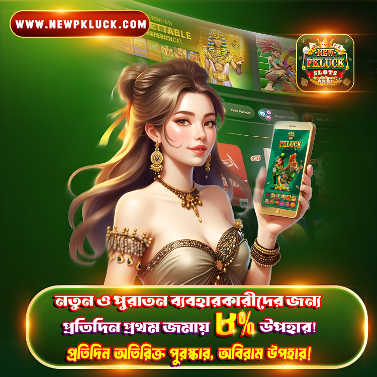 New Pk Luck login and get daily bonus