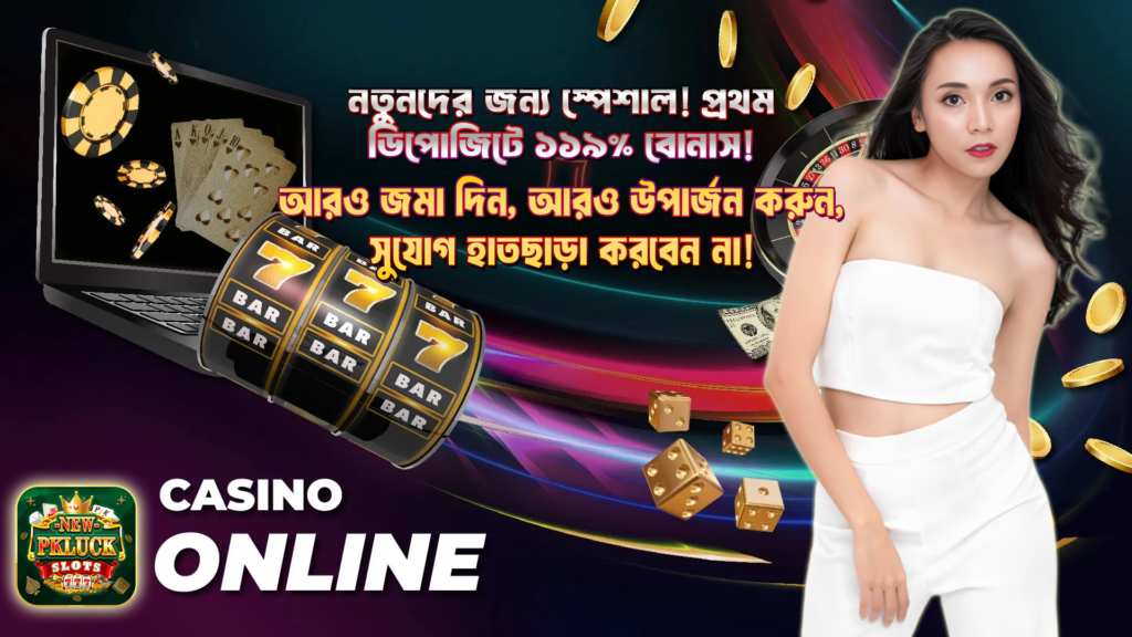 new pk luck live casino