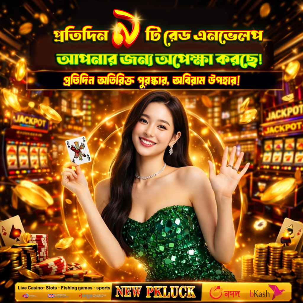 New pkluck slots game app in Bangladesh