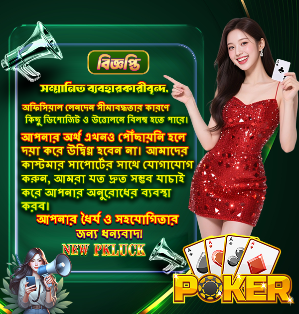 PKLUCK new casino app bonus