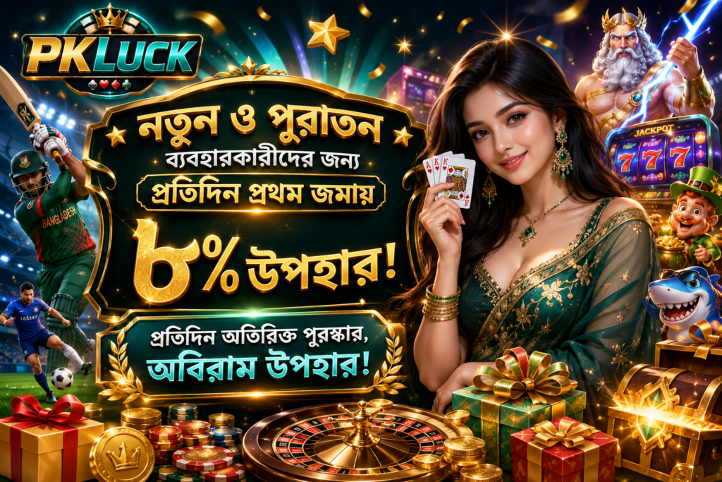 PK LUCK Most famous Casino Game App in Bangladesh