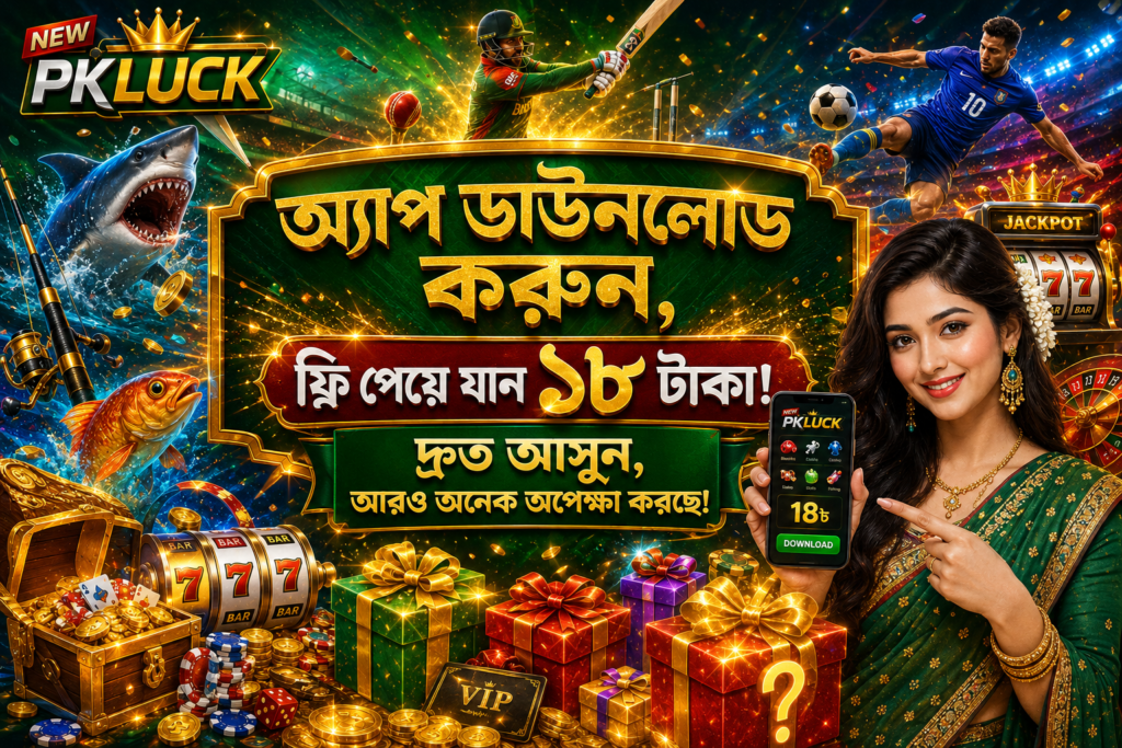 Download pkluck and get 18 taka