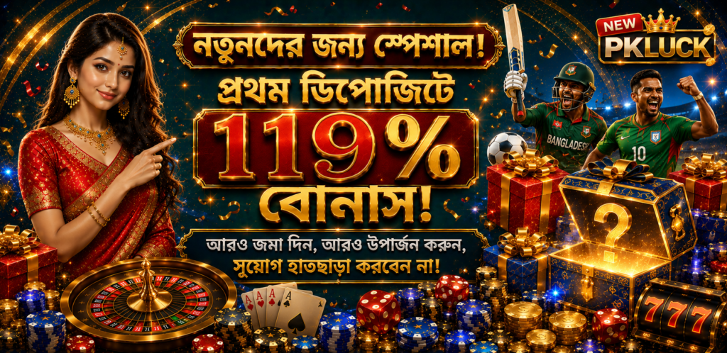 PKLUCK First deposit bonus